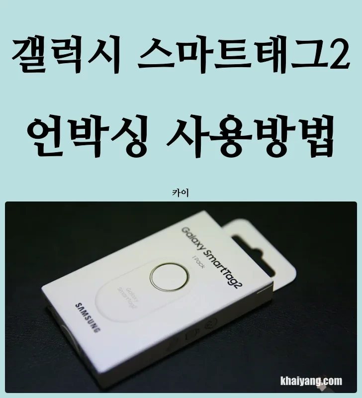 2. 누구나 1분 만에 끝내는 초기 설정 방법