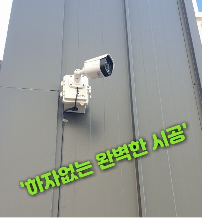 1. 야외용 CCTV 선택 시 반드시 확인해야 할 3가지