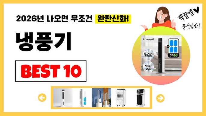 3. 2026년 똑똑한 소비자를 위한 추천 모델