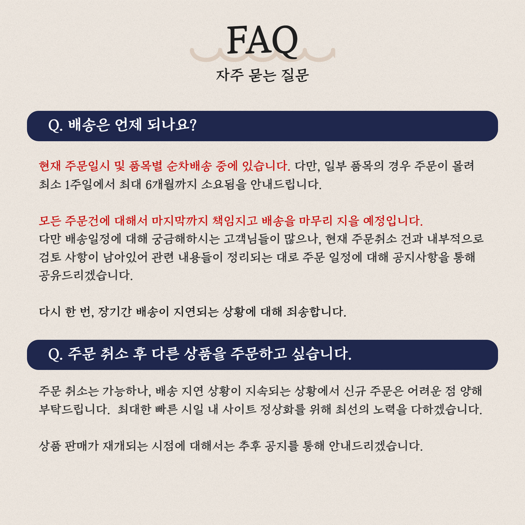 Q&A: 웍 구매에 대해 자주 묻는 질문