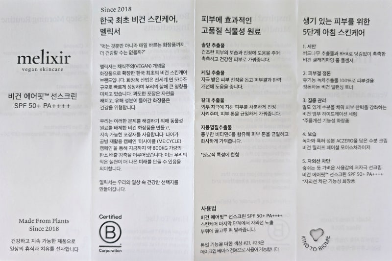 이 글의 목차