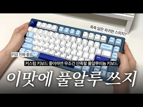 Mechanical_Keyboard_Aluminum