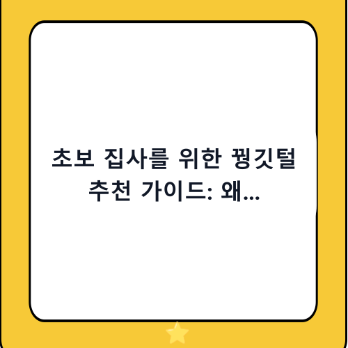 초보 집사를 위한 꿩깃털 추천 가이드: 왜 고양이는 꿩털에 열광할까?